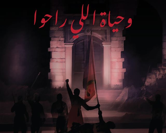 Fingerprints 2025 مسرحية وحياة اللي راحوا