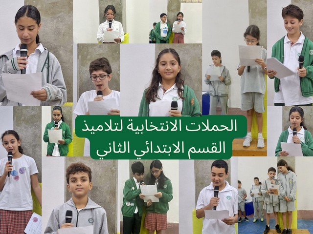 التحضيرات لانتخاب المجلس الطلابيّ